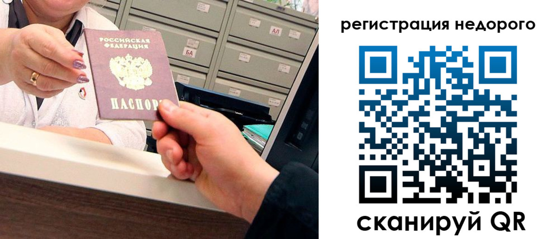 прописка для кредита в Донском