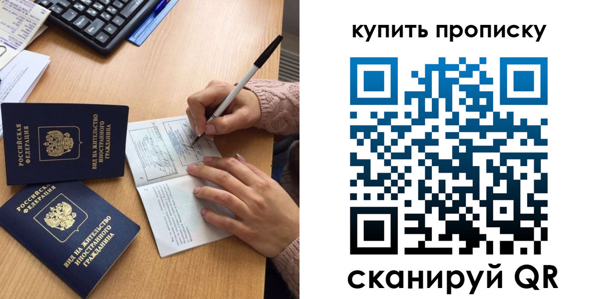прописка гарантия в Донском